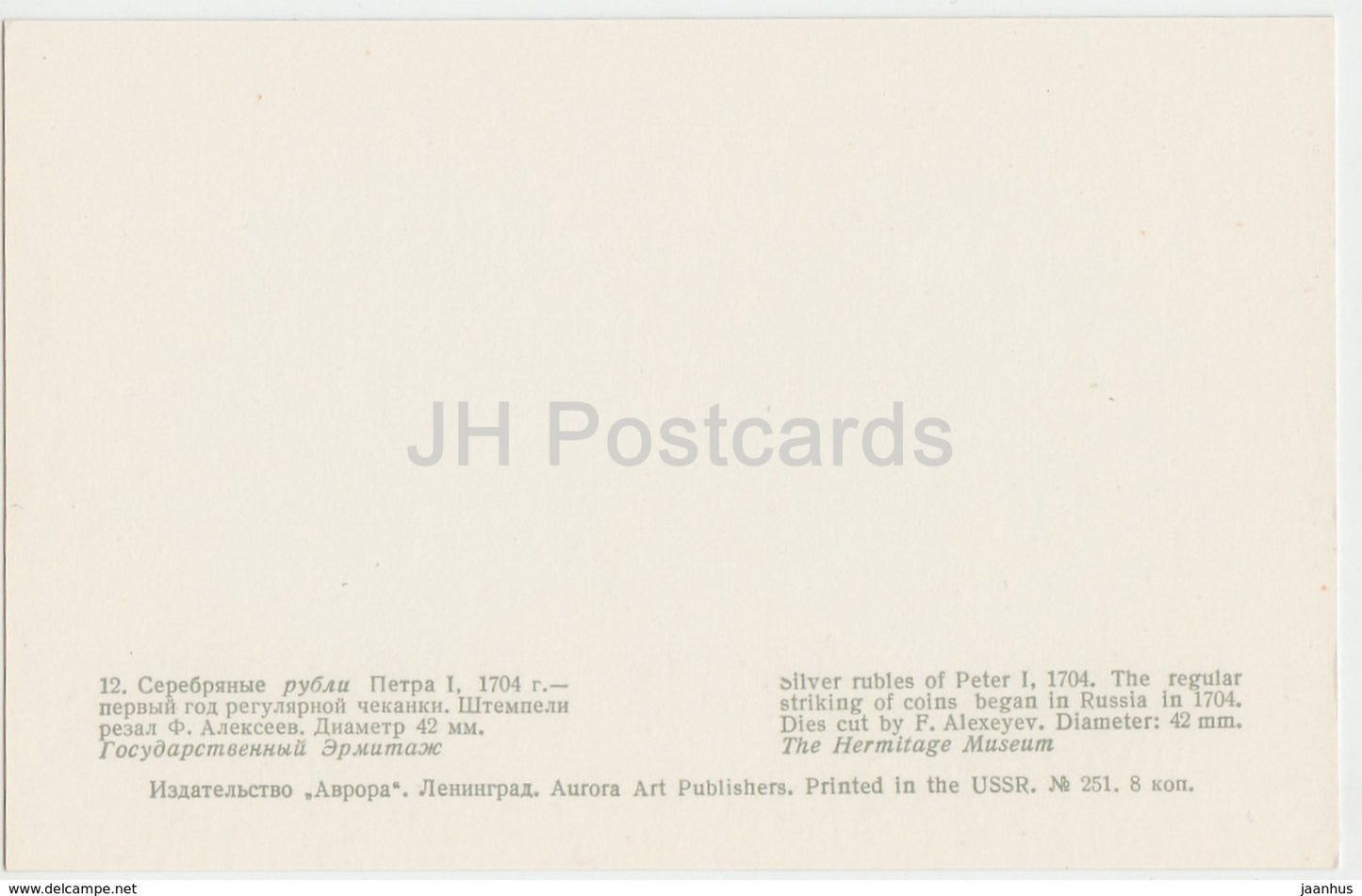 Silver Roubles of Peter I , 1704 - Rare Russian Coins - 1971 - Russia USSR - unused