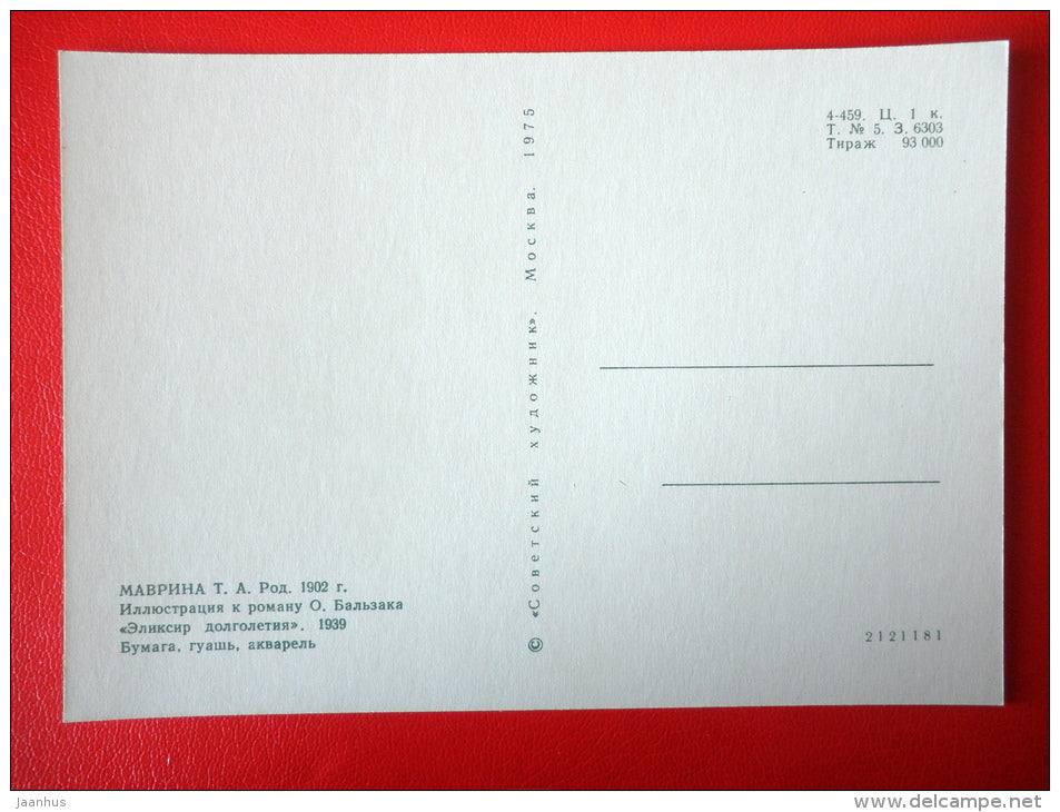 illustration by T. Mavrina - Party - The Elixir of Long Life - Novel by Honore de Balzac - 1975 - Russia USSR - unused - JH Postcards