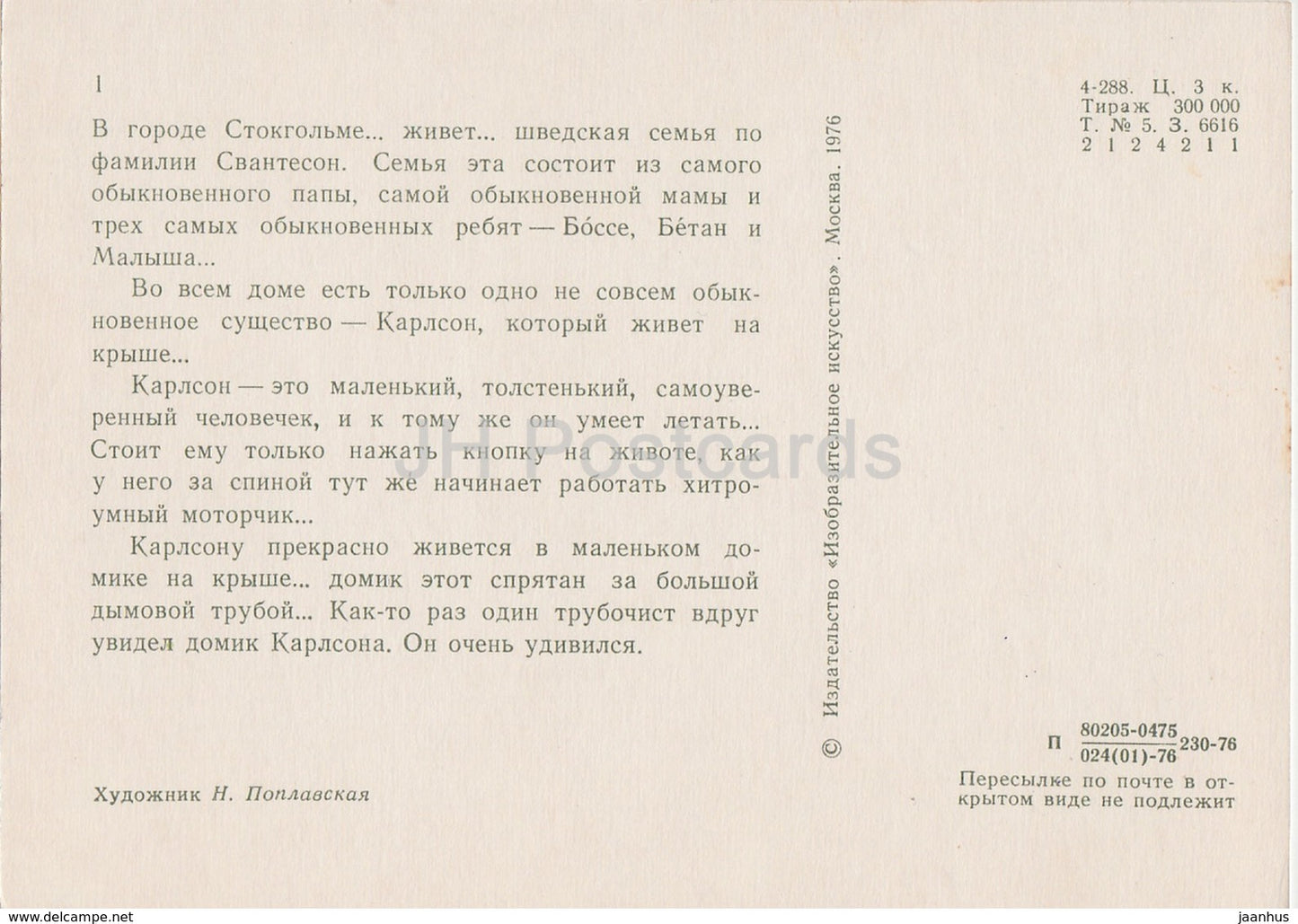 Karlsson-on-the-Roof by Astrid Lindgren - chimney sweeper - illustration by N. Poplavskaya - 1976 - Russia USSR - unused - JH Postcards