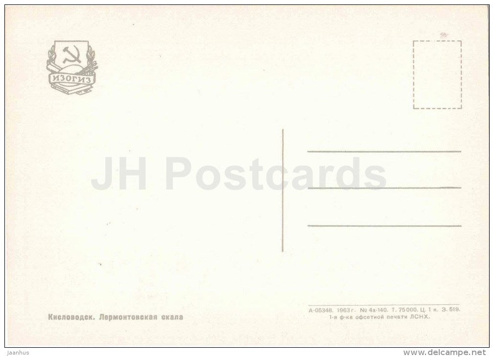 Lermontov Rock - Kislovodsk - 1963 - Russia USSR - unused - JH Postcards