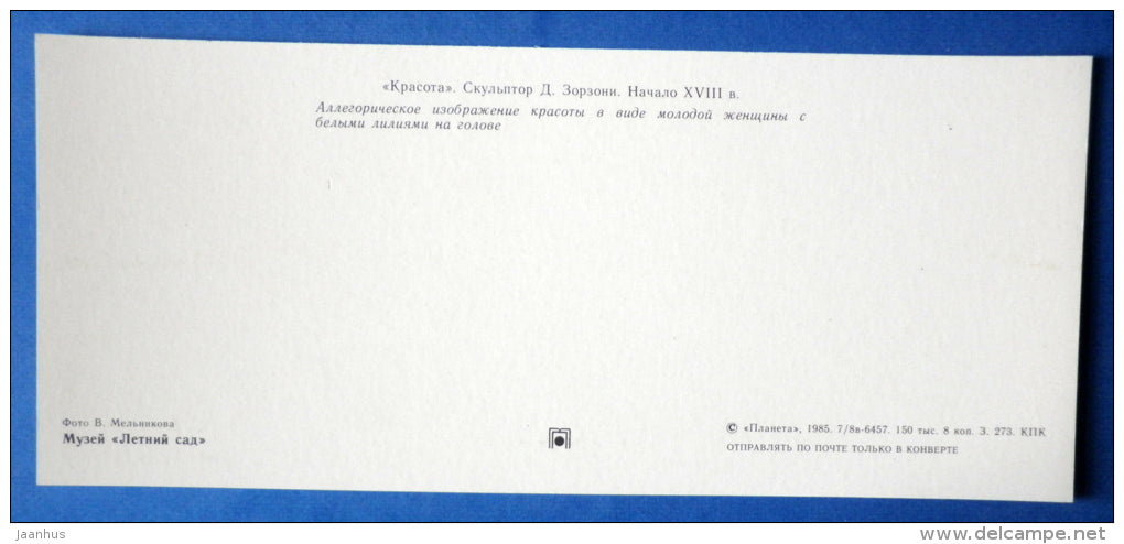 Beauty sculpture - woman - Summer Garden - Leningrad - St. Petersburg - 1985 - Russia USSR - unused - JH Postcards