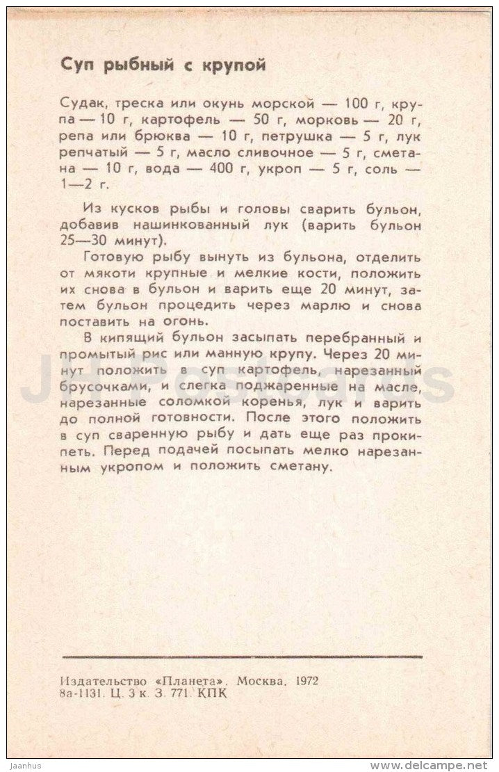 fish soup with barley - Food for Children - dishes - cuisine - 1972 - Russia USSR - unused - JH Postcards