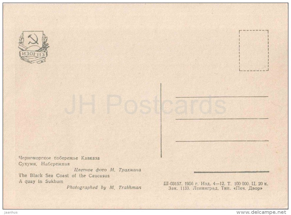 The Black Sea Coast - Sukhumi - embankment - Abkhazia - 1956 - Georgia USSR - unused - JH Postcards