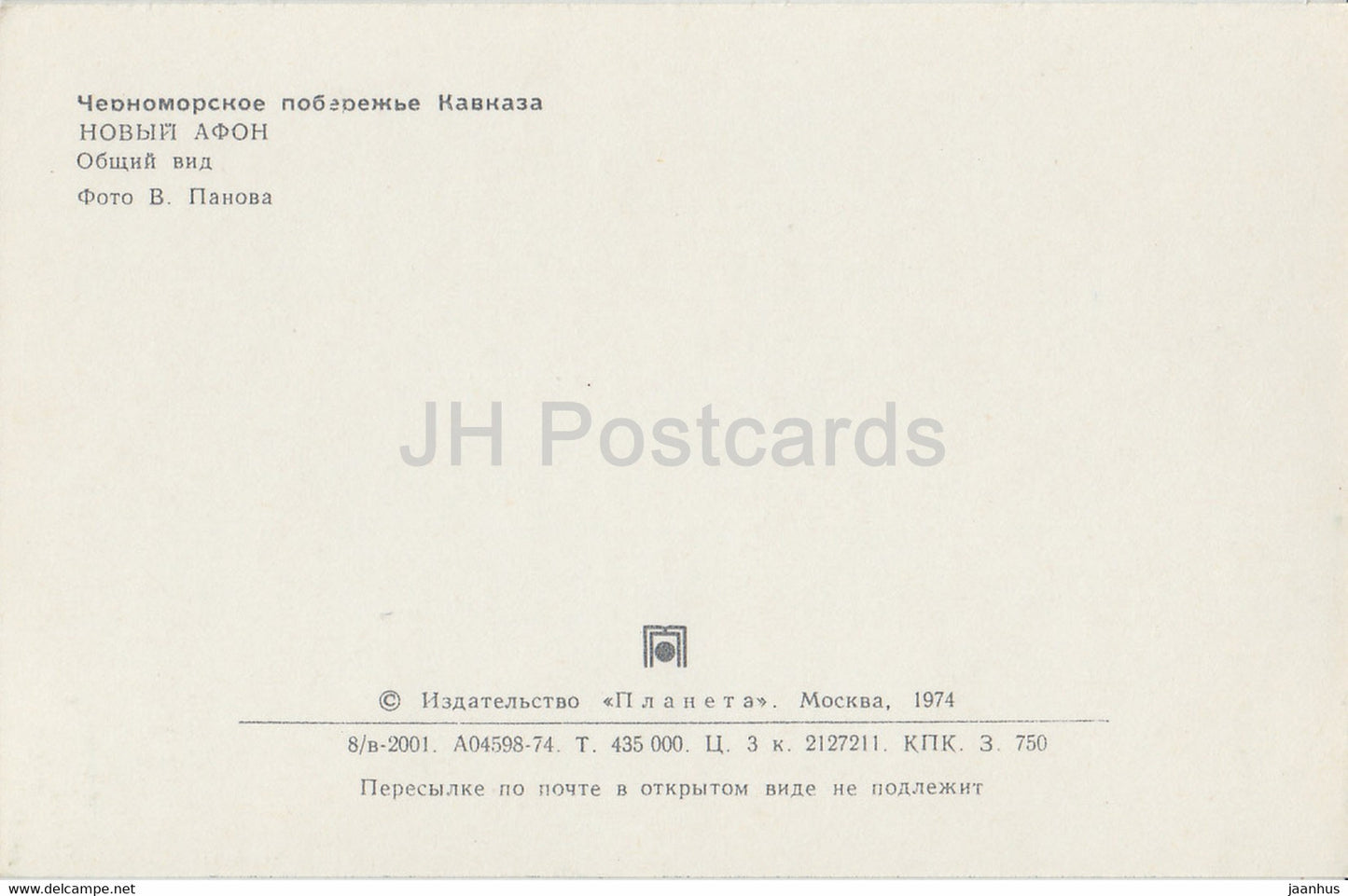 Novyi Afon - Neuer Athos - Gesamtansicht - 1 - Abchasien - 1974 - Georgien UdSSR - unbenutzt