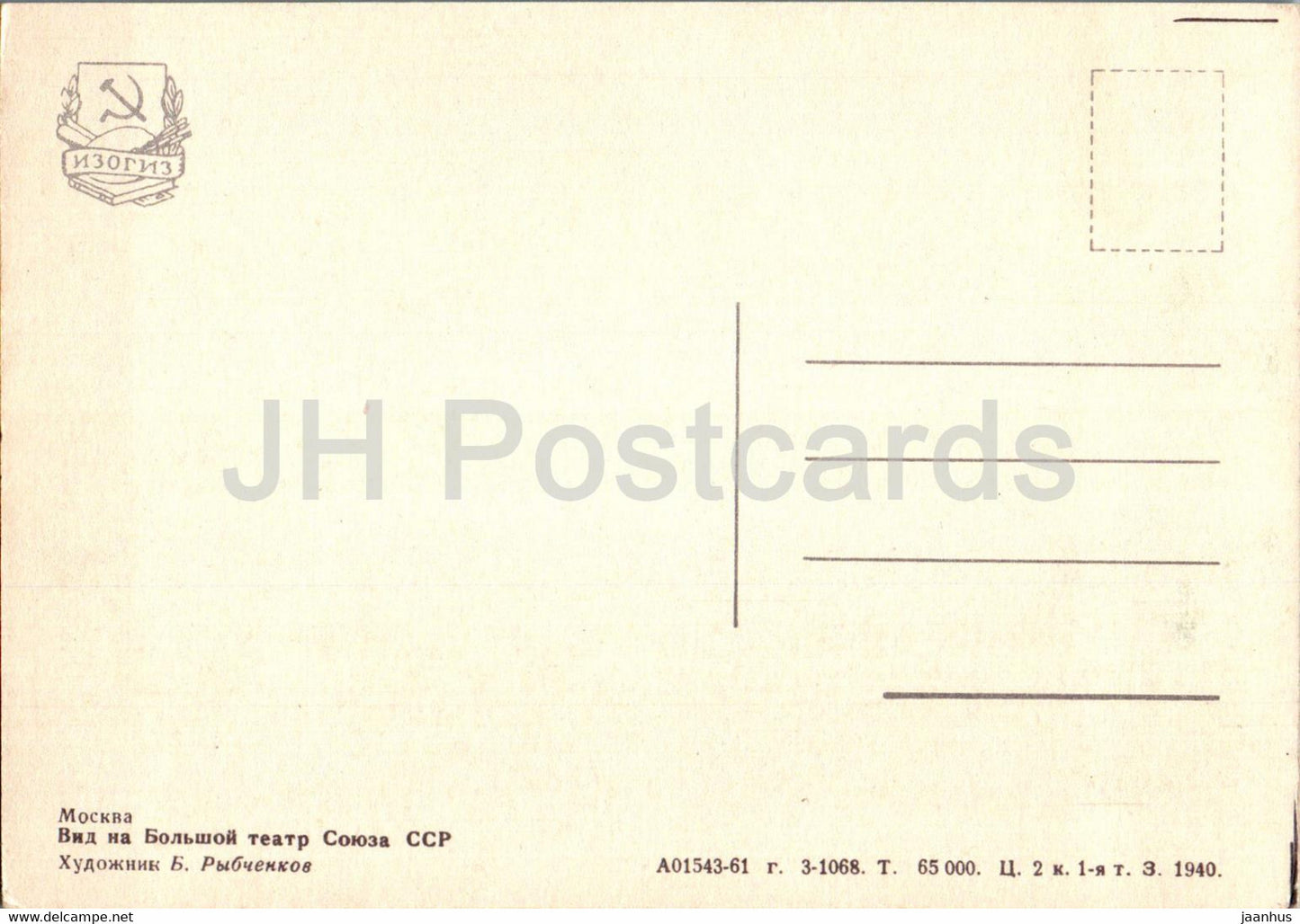 Moskau - Ansicht des Bolschoi-Theaters der UdSSR - Illustration - 1940 - Russland UdSSR - unbenutzt