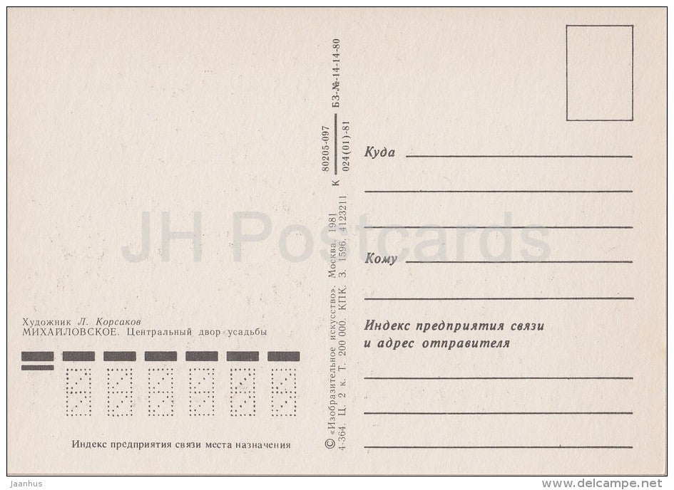 Central courtyard of the manor - Mikhaylovskoye - illustration by L. Korsakov - Russia USSR - 1981 - unused - JH Postcards