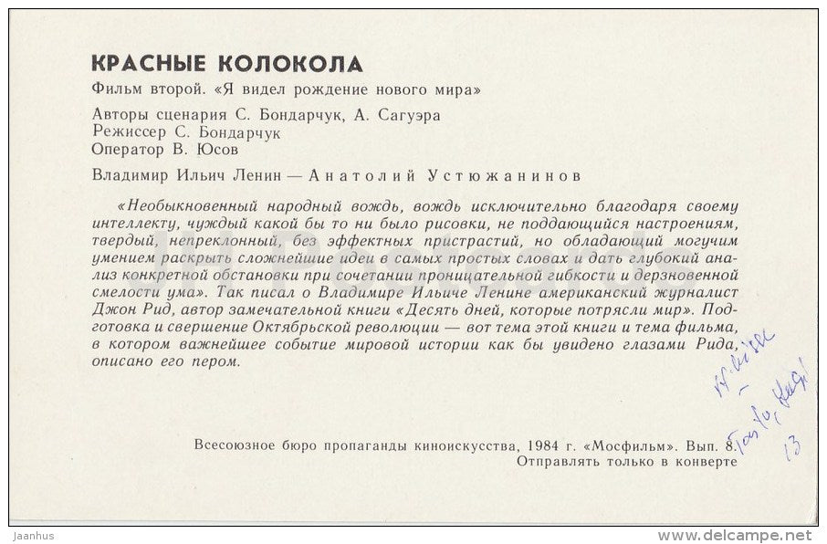 Red Bells - actor A. Usyuzhaninov - Lenin - Movie - Film - soviet - 1984 - Russia USSR - unused - JH Postcards