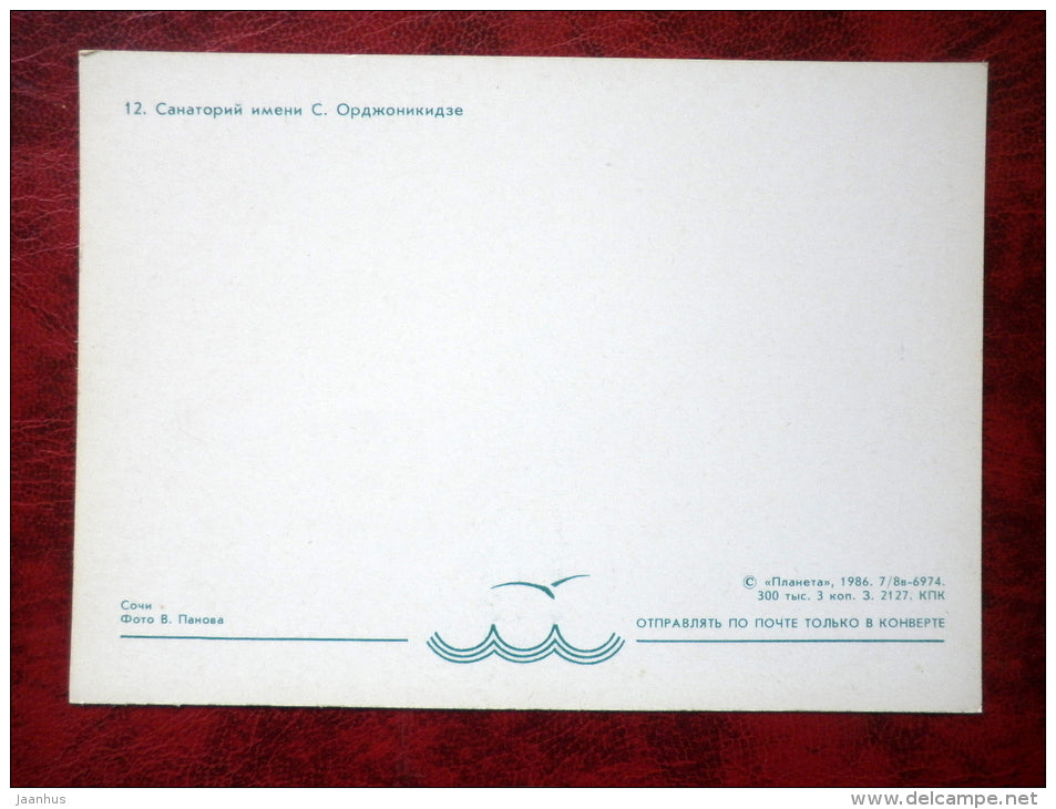 Ordzhonikidze Sanatorium - Sochi - 1986 - Russia - USSR - unused - JH Postcards