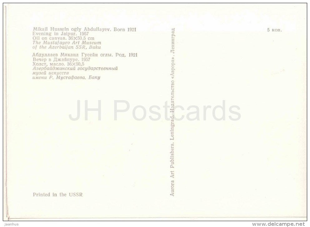 painting by Mikail Hussein ogly Abdullayev - evening in Jaipur , 1957 - India - azerbaijan art - unused - JH Postcards