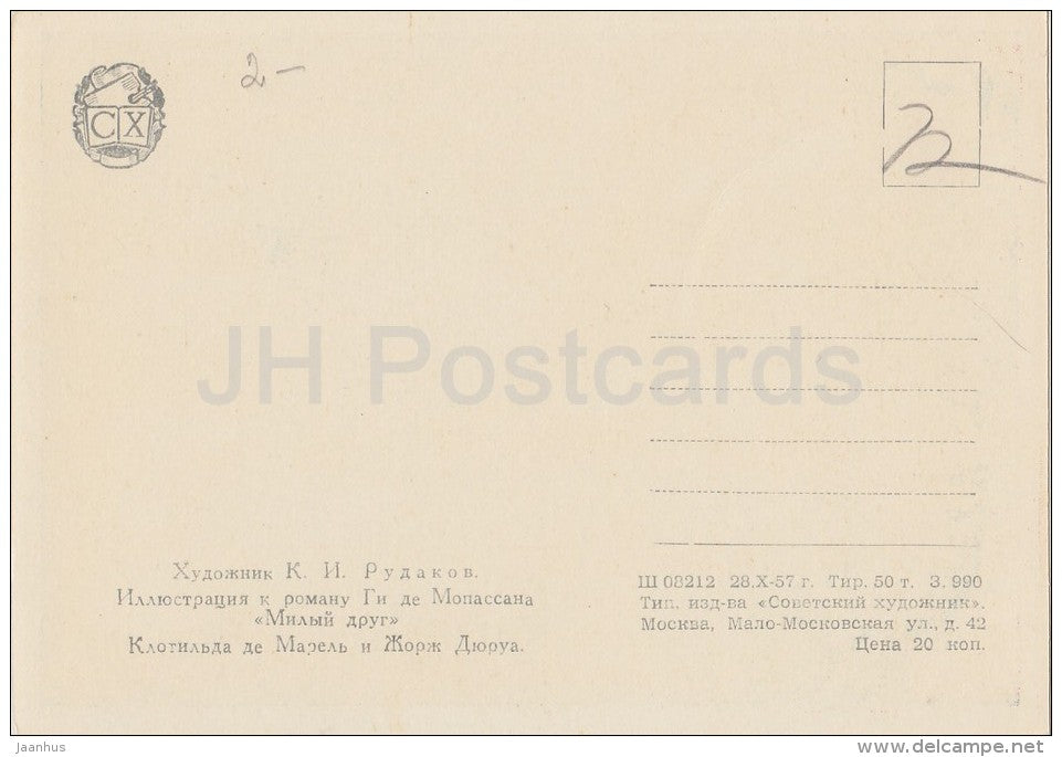 illustration by K. Rudakov - 1 Bel-Ami Guy de Maupassant - Clotilde de Mare Georges Duroy - 1957 - Russia USSR - unused - JH Postcards