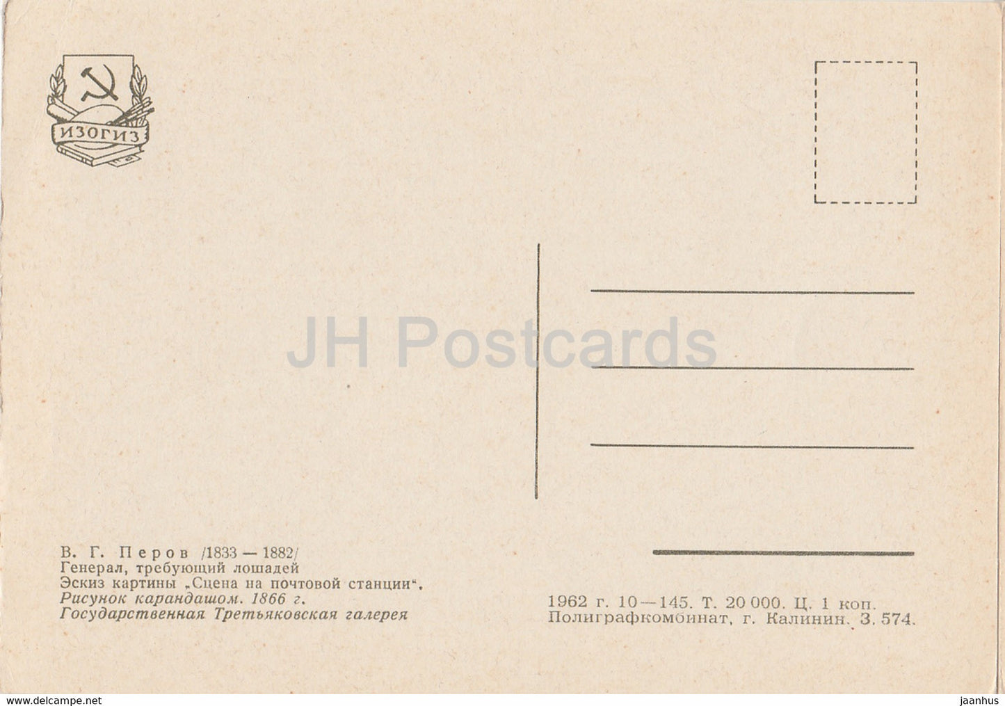 dessin de V. Perov - Chevaux exigeants généraux - Art russe - 1962 - Russie URSS - inutilisé