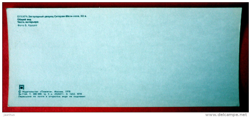 Sitorai Mokhi-Khosa Palace , general view , interior - Bukhara - 1978 - USSR Uzbekistan - unused - JH Postcards