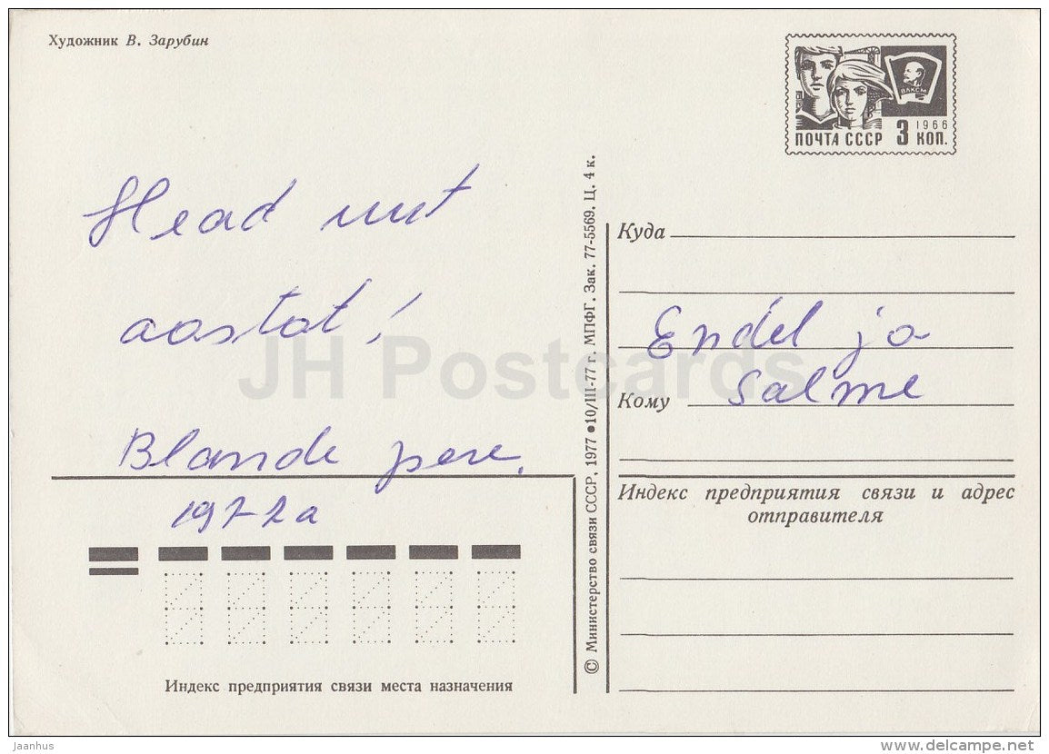 New Year greeting card by V. Zarubin - 2 - hare - boy - Ded Moroz - postal stationery - 1977 - Russia USSR - used - JH Postcards