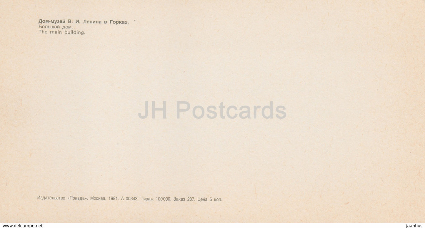 The Main Building - Lenin's House Museum - Gorki Leninskiye - 1981 - Russia USSR - unused