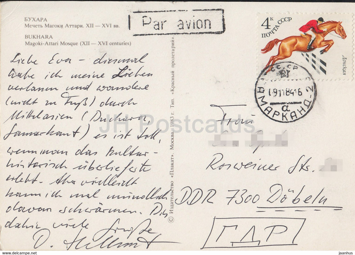 Boukhara - Mosquée Magoki Attor - 1983 - Ouzbékistan URSS - d'occasion