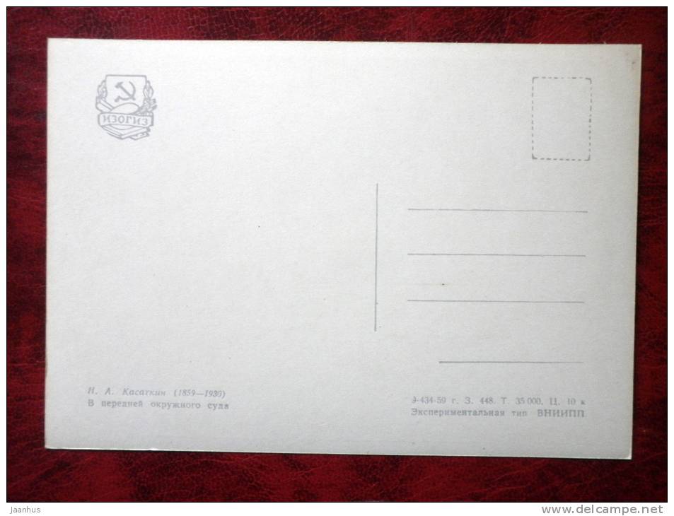 Painting by N. A. Kasatkin - in front of the District Court - russian art - unused - JH Postcards