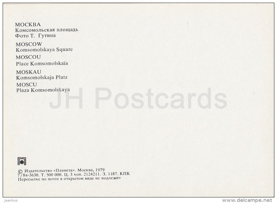 Komsomolskaya Square - Moscow - Russia USSR - 1979 - unused - JH Postcards