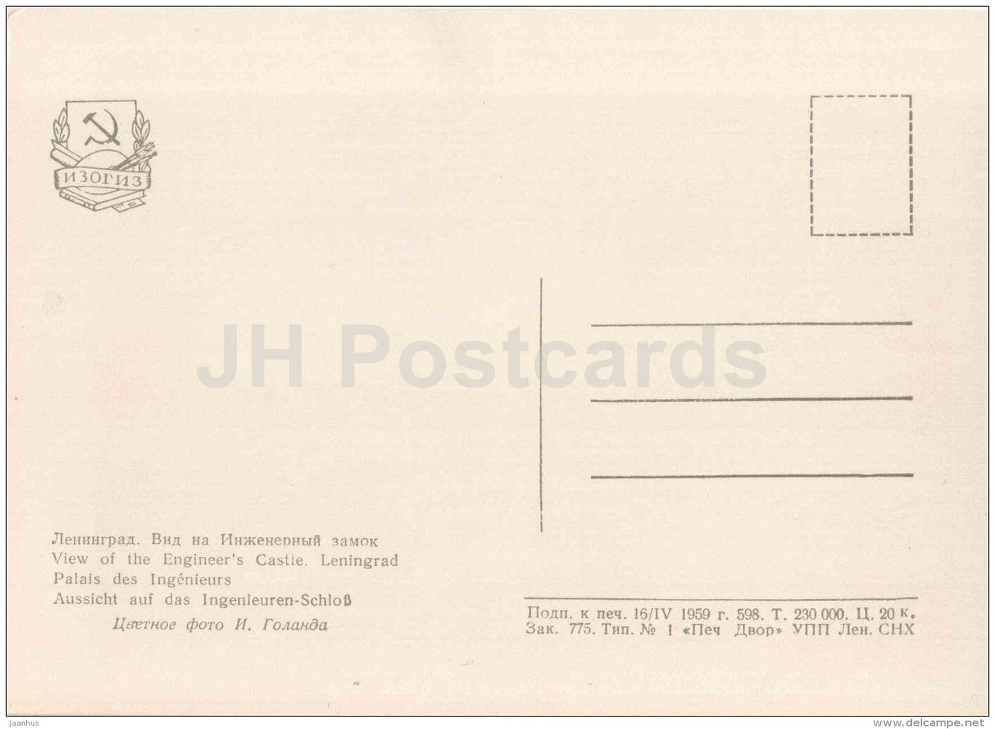 view of Engineer´s Castle - bridge - Leningrad - St. Petersburg - 1959 - Russia USSR - unused - JH Postcards