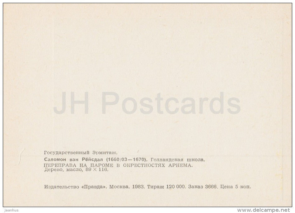 painting by Salomon van Ruysdael - ferry crossing in the vicinity of Arnhem - Dutch art - 1983 - Russia USSR - unused - JH Postcards