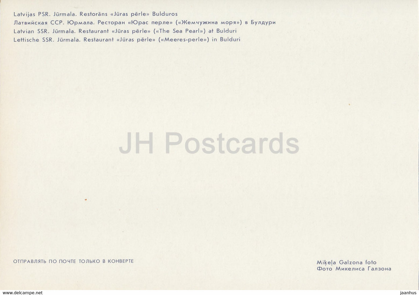 Jurmala - restaurant Juras Perle (The Sea Pearl) à Bulduri - 1986 - Lettonie URSS - inutilisé