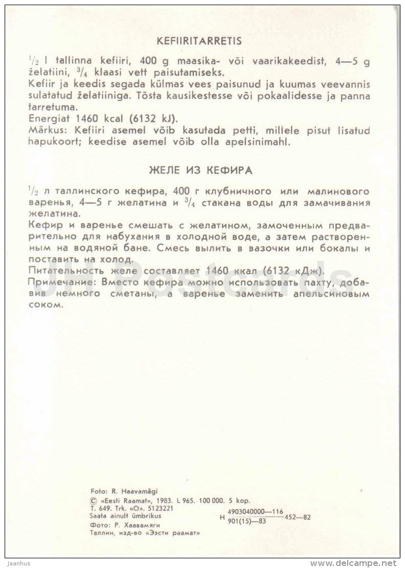 kefir jelly - orange - cooking recepies - 1983 - Estonia USSR - unused - JH Postcards