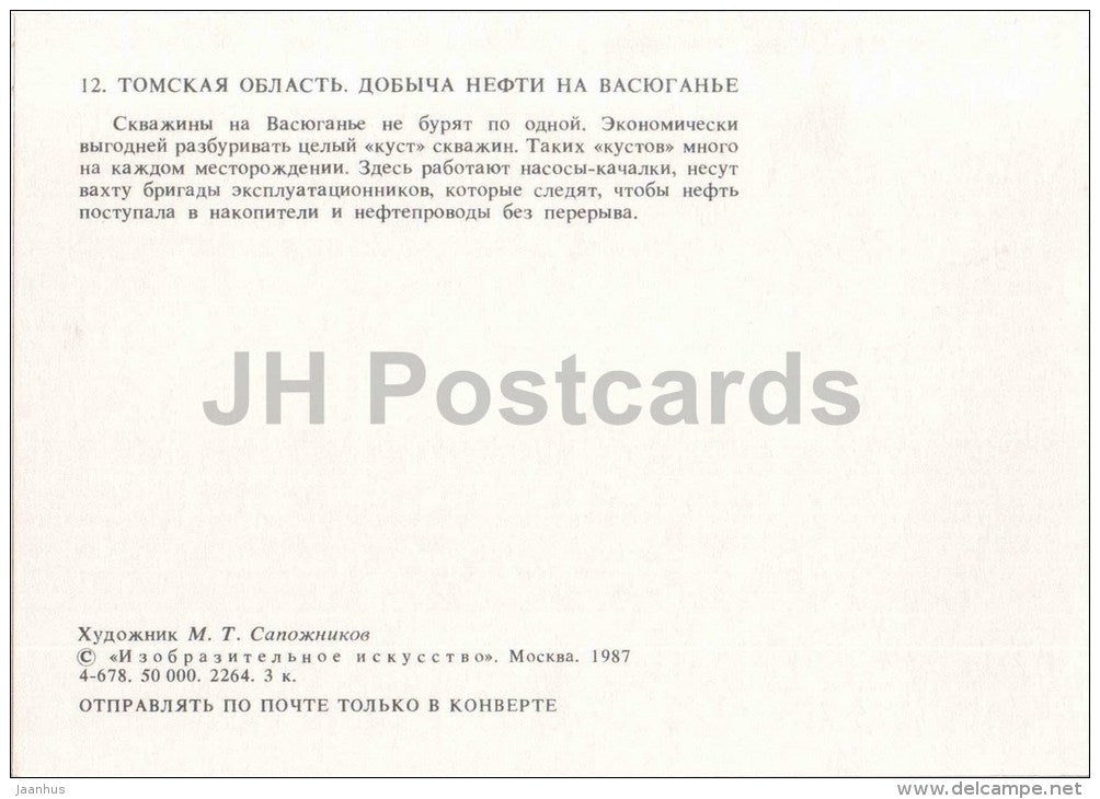 illustration by M. Sapozhnikov - Oil production in the Vasyugan - oil rig - Tomsk oblast - 1987 - Russia USSR - unused - JH Postcards