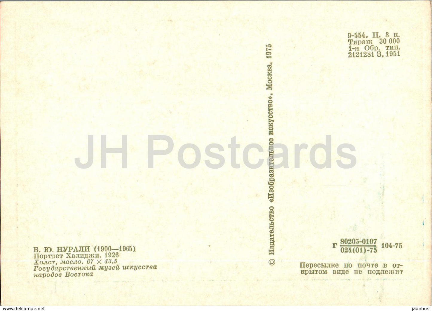 painting by B. Nurali - Portrait of Halidzhi - woman - folk costumes - Turkmenian art - 1975 - Russia USSR - unused