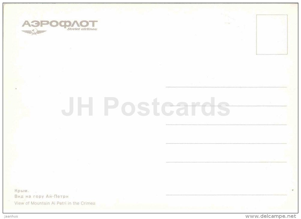 view of the Mountain Ai Petri - Crimea - Aeroflot - Ukraine USSR - unused - JH Postcards