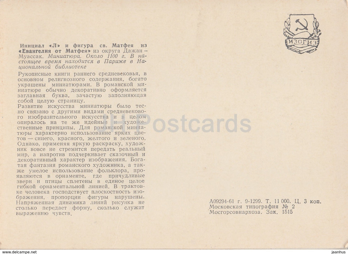 Matthäusevangelium - Buchstabe L - Altes Buch 1100 - Paris - 1961 - Russland UdSSR - unbenutzt