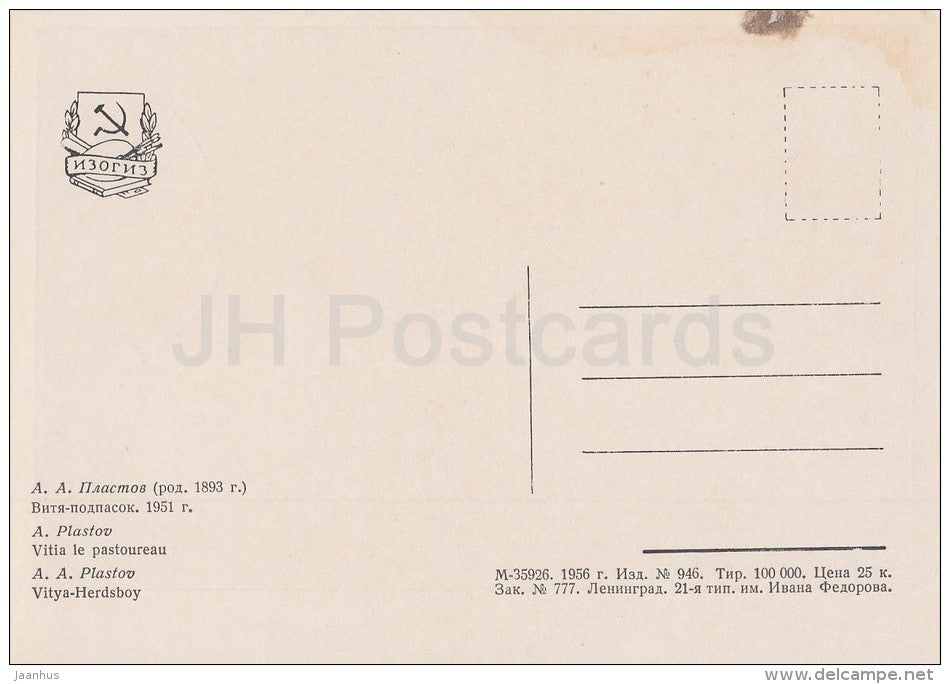 painting by A. Plastov - Vitya Herdsboy , 1951 - Russian art - 1956 - Russia USSR - unused - JH Postcards