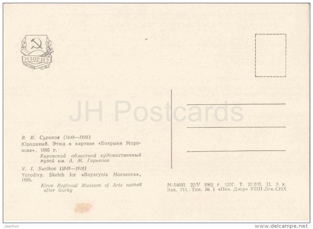 painting by V. Surikov - Yurodivy . Sketch for Boyarynia Morozova - russian art - unused - JH Postcards