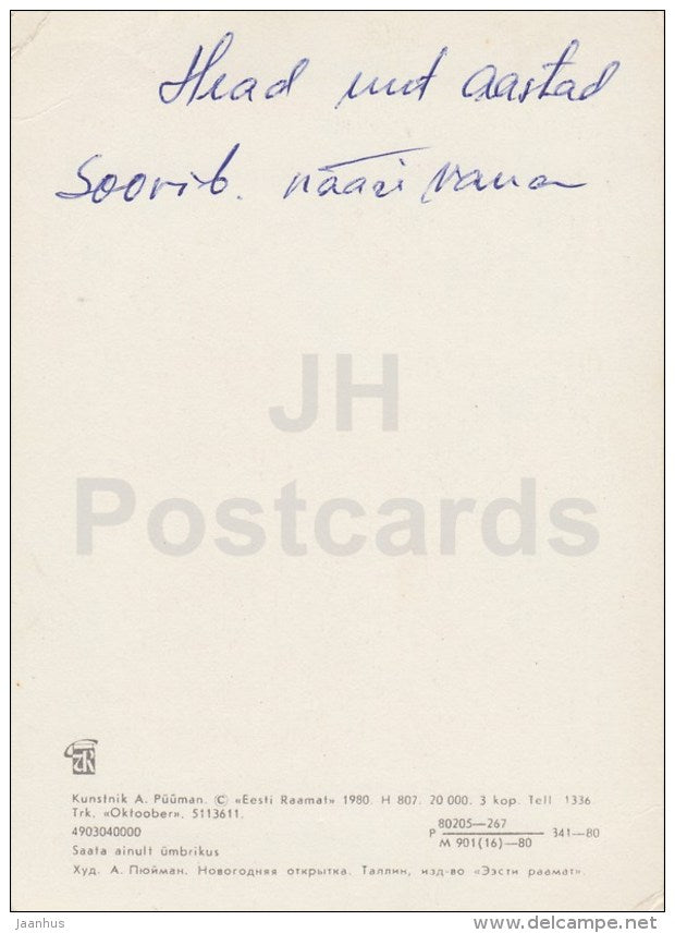 New Year Greeting card by A. Püüman - Santa Claus - Gift - 1980 - Estonia USSR - used - JH Postcards