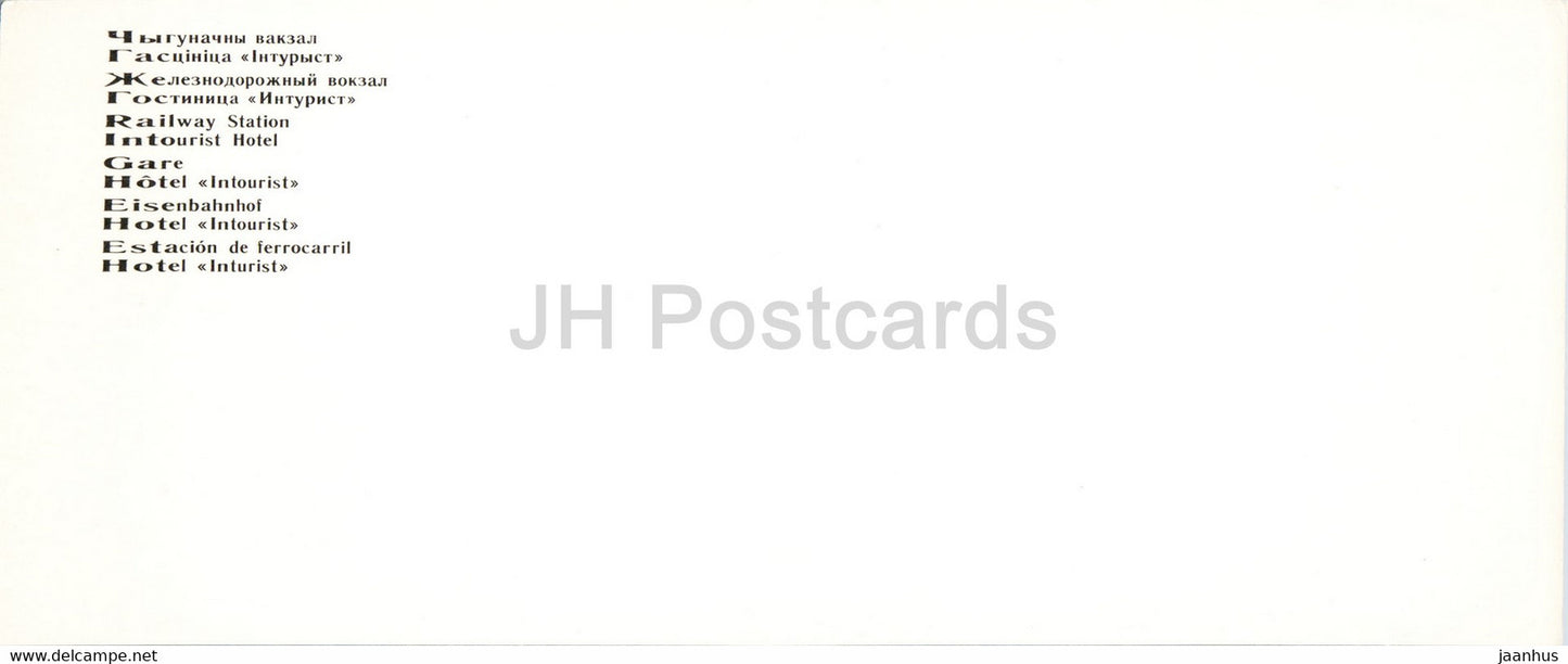 Brest - railway station - hotel Intourist - bus - car Volga - 1985 - Belarus USSR - unused