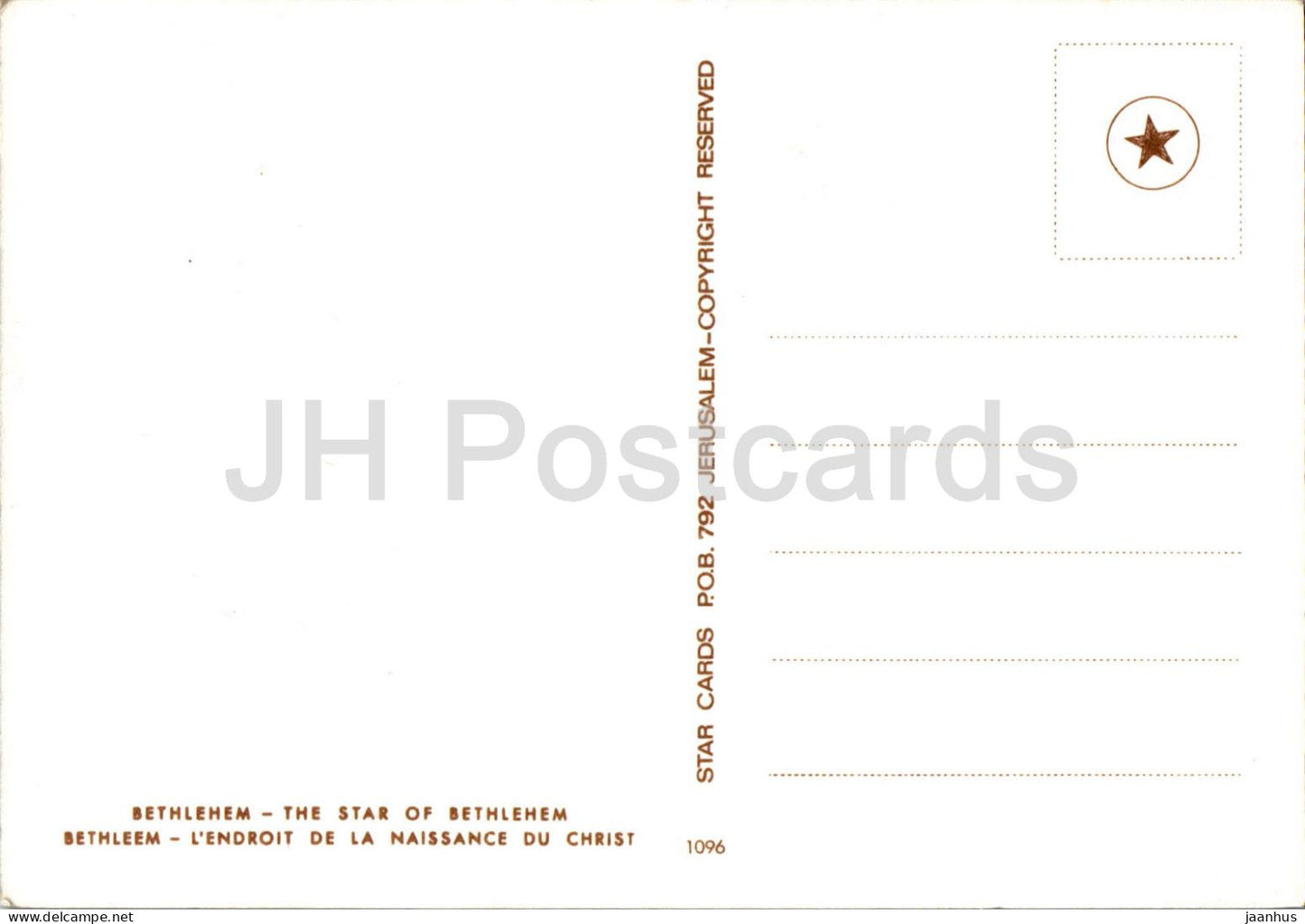 Bethlehem - The Star of Bethlehem - 1096 - Israel - unused