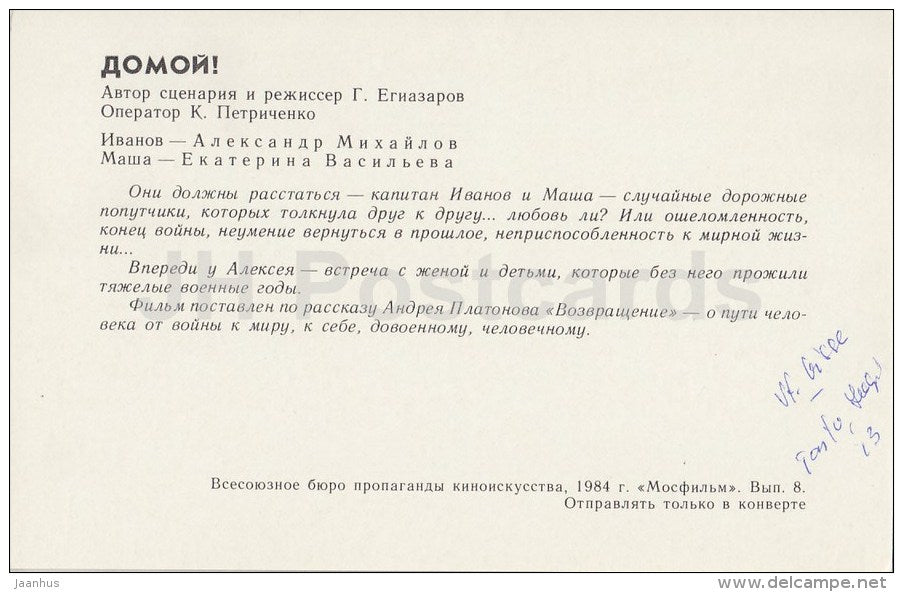 Way to Home - actor A. Mikhaylov , actress Y. Vasilyeva - train - Movie - Film - soviet - 1984 - Russia USSR - unused - JH Postcards