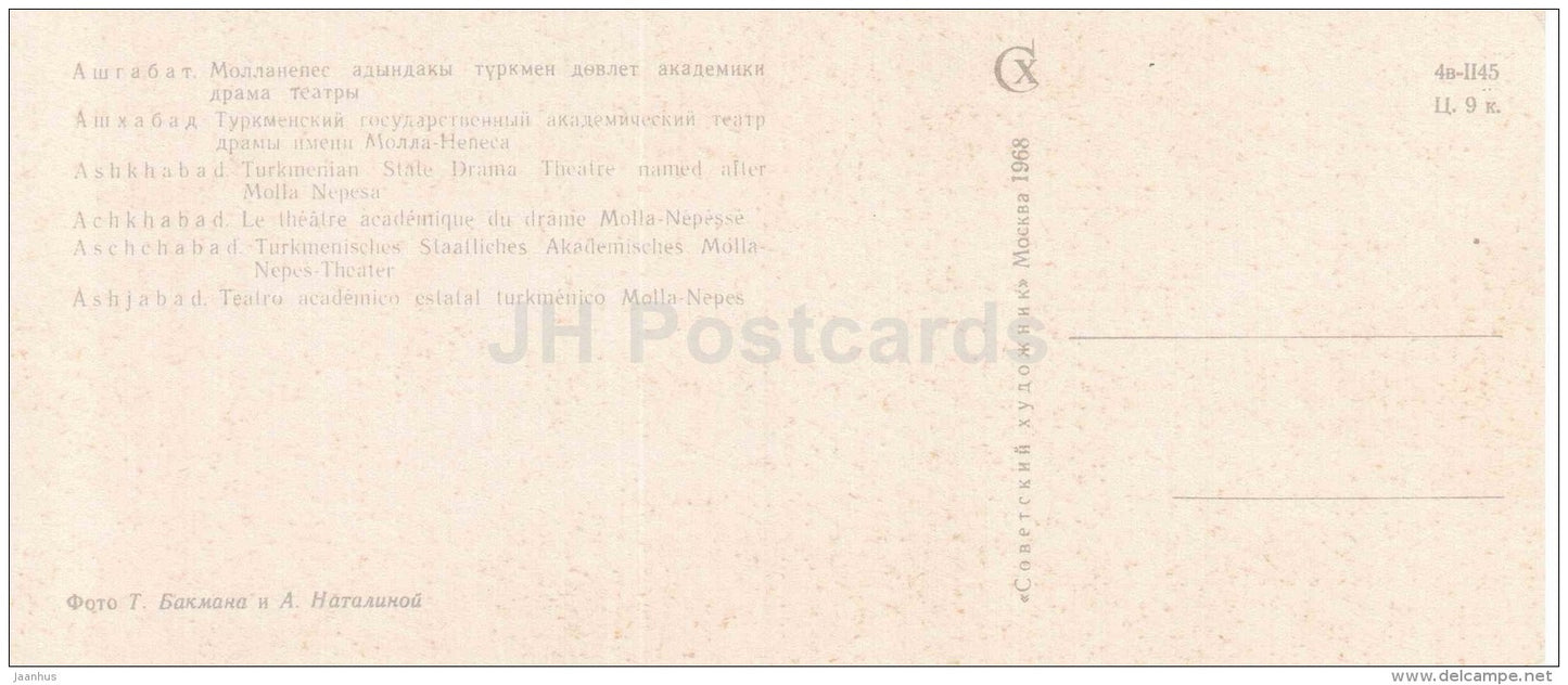 Molla Nepesa state Drama Theatre - car Volga - Ashkhabad - Ashgabat - 1968 - Turkmenistan USSR - unused - JH Postcards