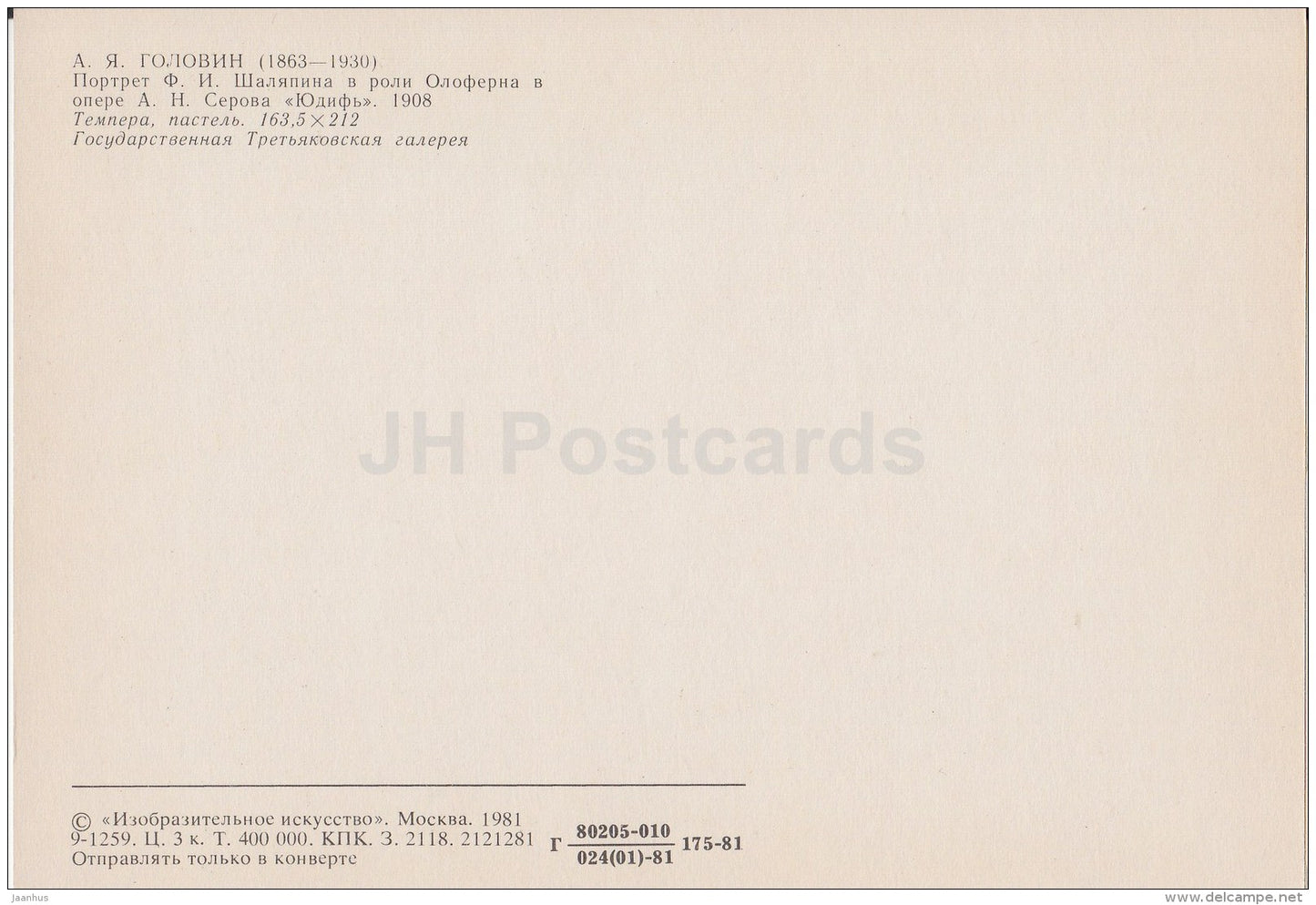 painting by A. Golovin - Portrait of singer Chaliapin as Holofernes , 1908 - Russian art - 1981 - Russia USSR - unused - JH Postcards