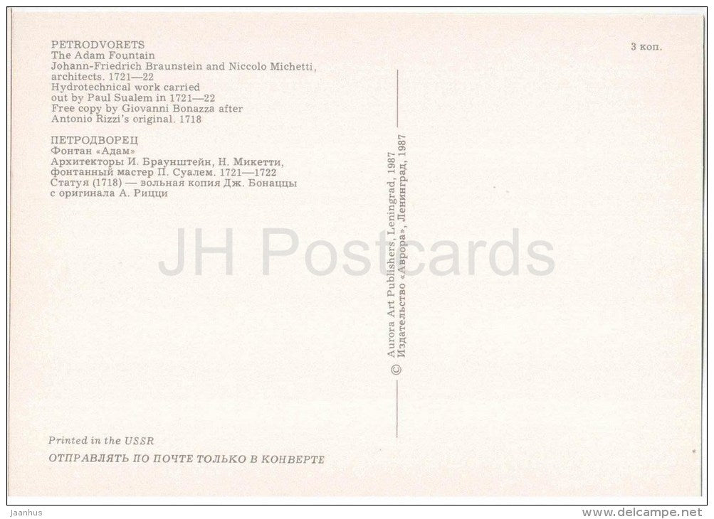 The Adam Fountain - The Fountains of Petrodvorets - 1987 - Russia USSR - unused - JH Postcards