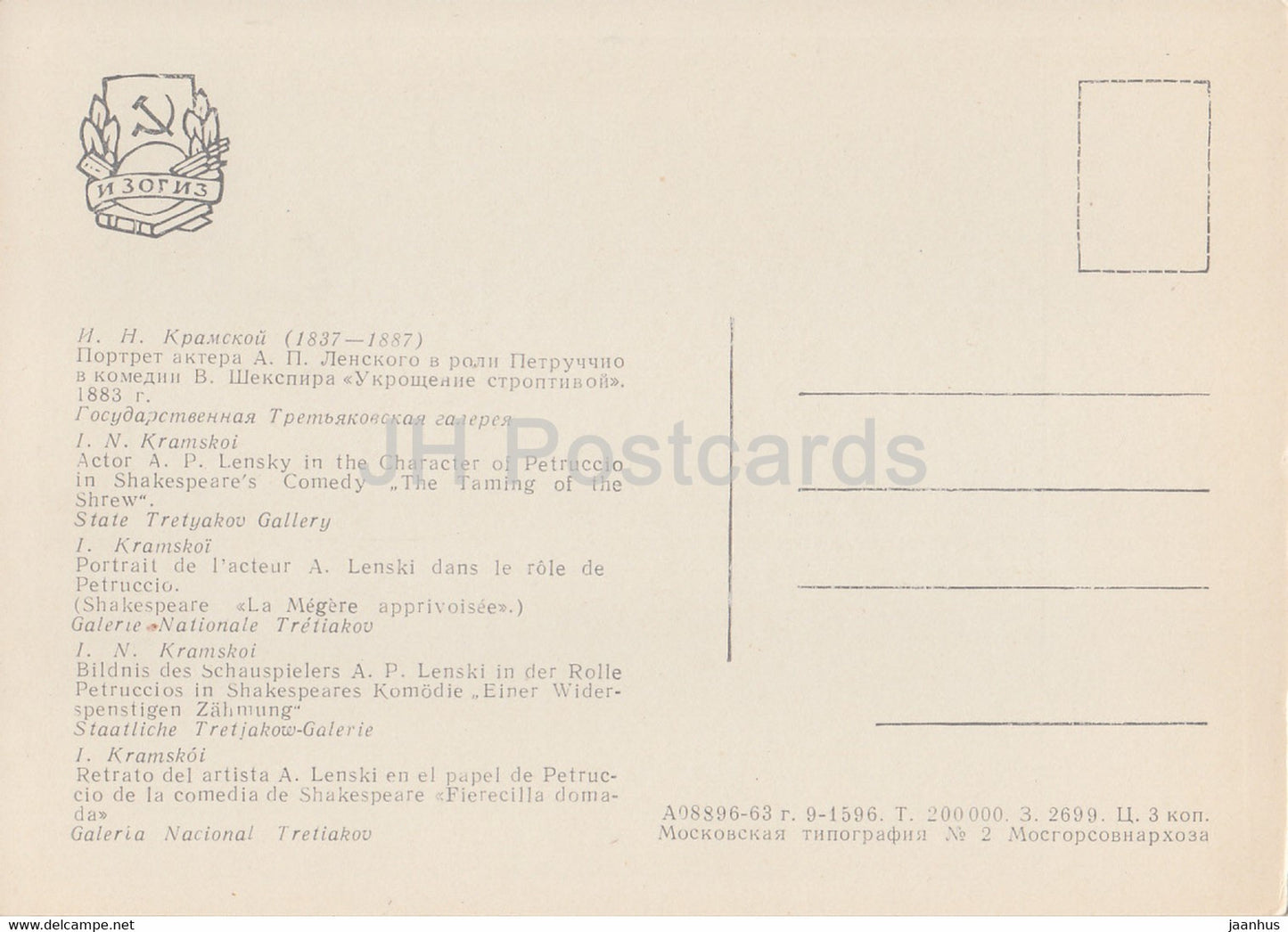 Gemälde von I. Kramskoy – Schauspieler P. Lensky – Petruccio – Shakespeare-Stück – 1 – Russische Kunst – 1963 – Russland UdSSR – unbenutzt