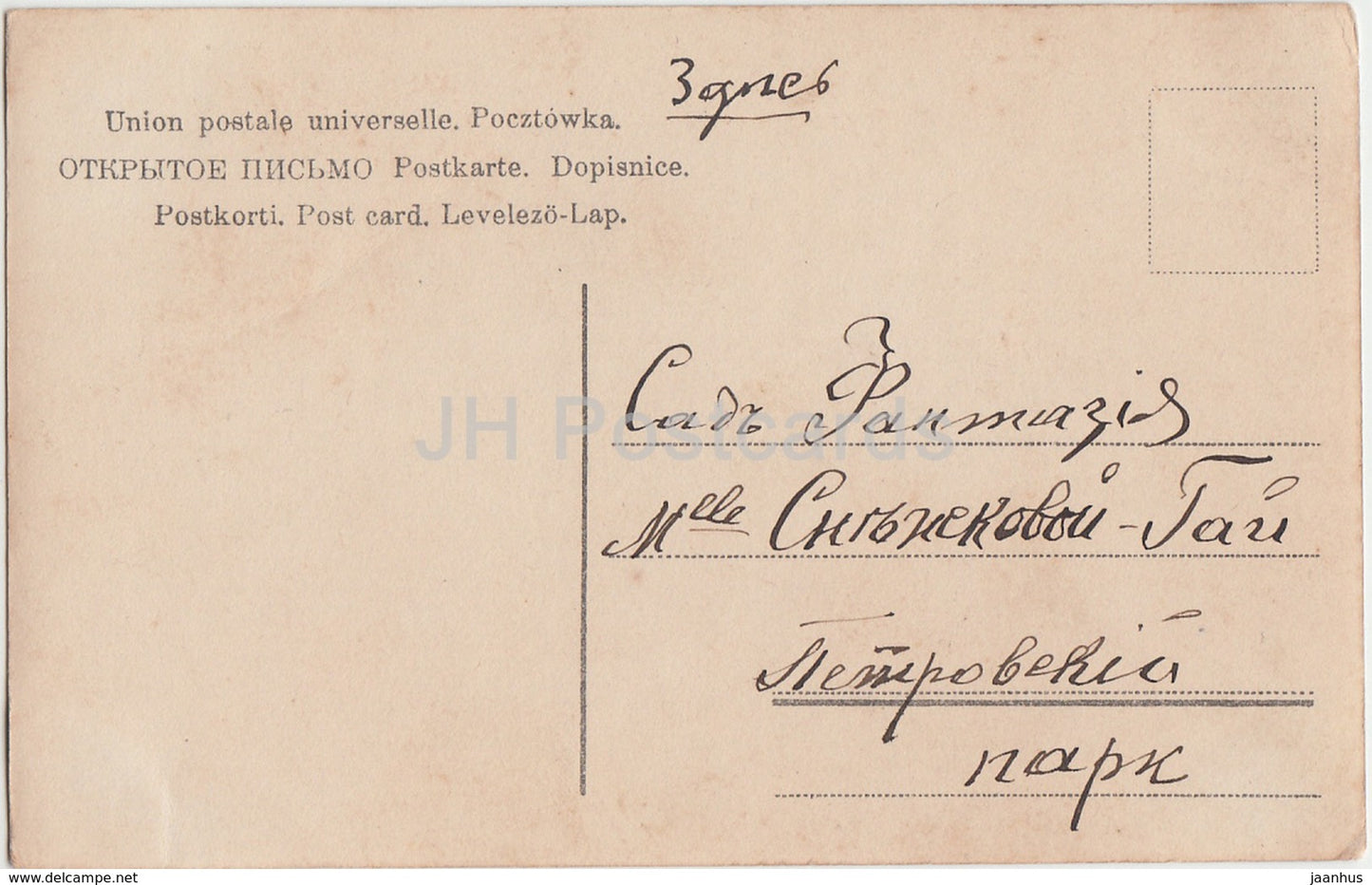 painting by R. Eichstedt - Return - couple - 229 - art - Imperial Russia - used