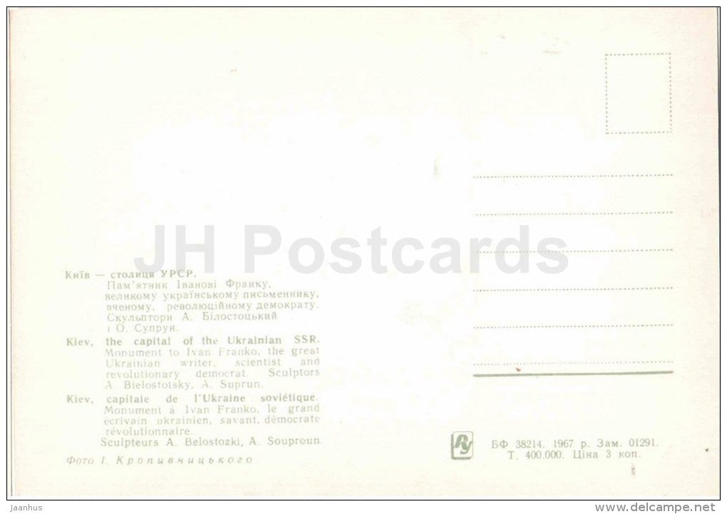 monument to ukrainian writer Ivano Franko - Kyiv - Kiev - 1967 - Ukraine USSR - unused - JH Postcards