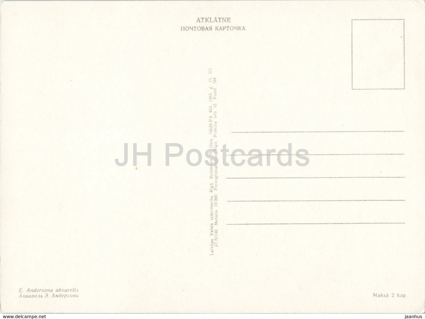 painting by E. Andersona - Fishing Boat - Latvian art - 1963 - Latvia USSR - unused