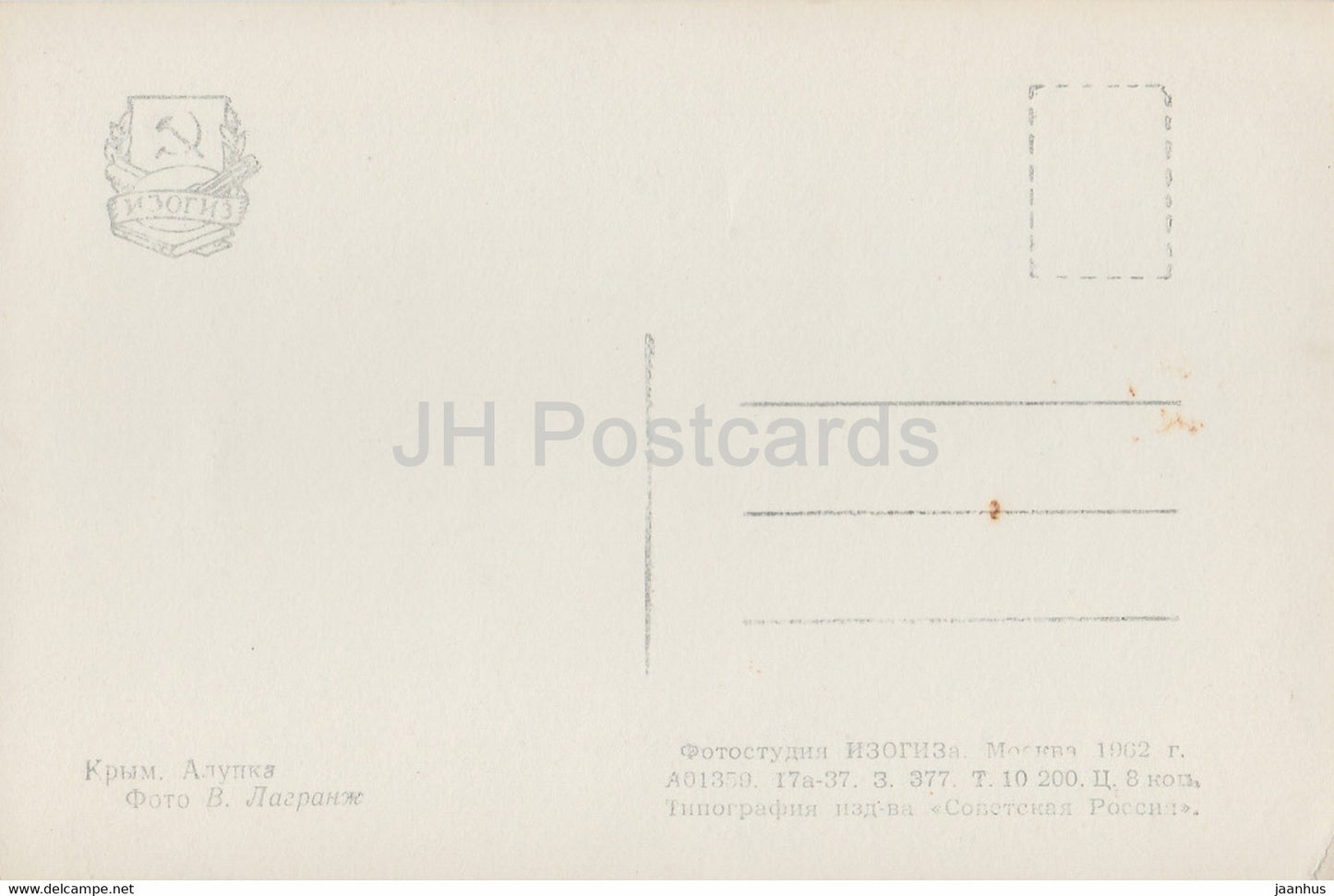 Alupka – Krim – 1962 – Ukraine UdSSR – unbenutzt