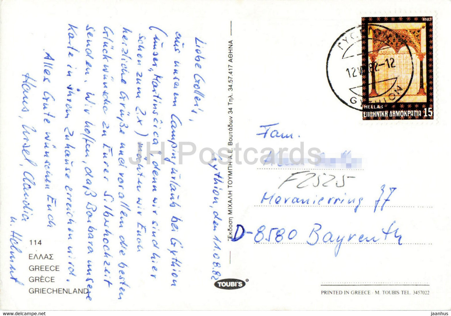 Greece - windmill - 1982 - Greece - used