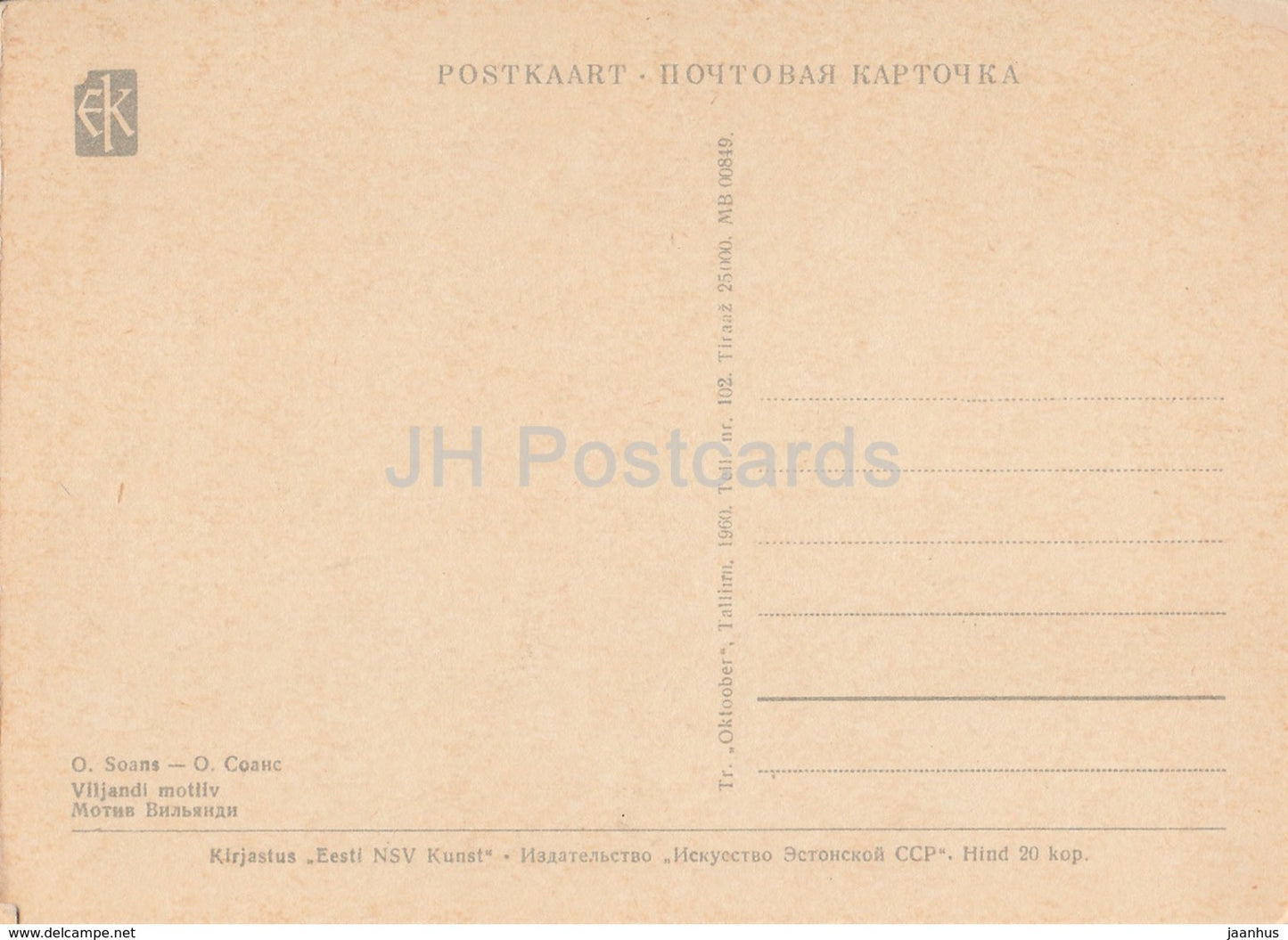 Motiv - Bus - Viljandi - Illustration von O. Soans - 1960 - Estland UdSSR - unbenutzt