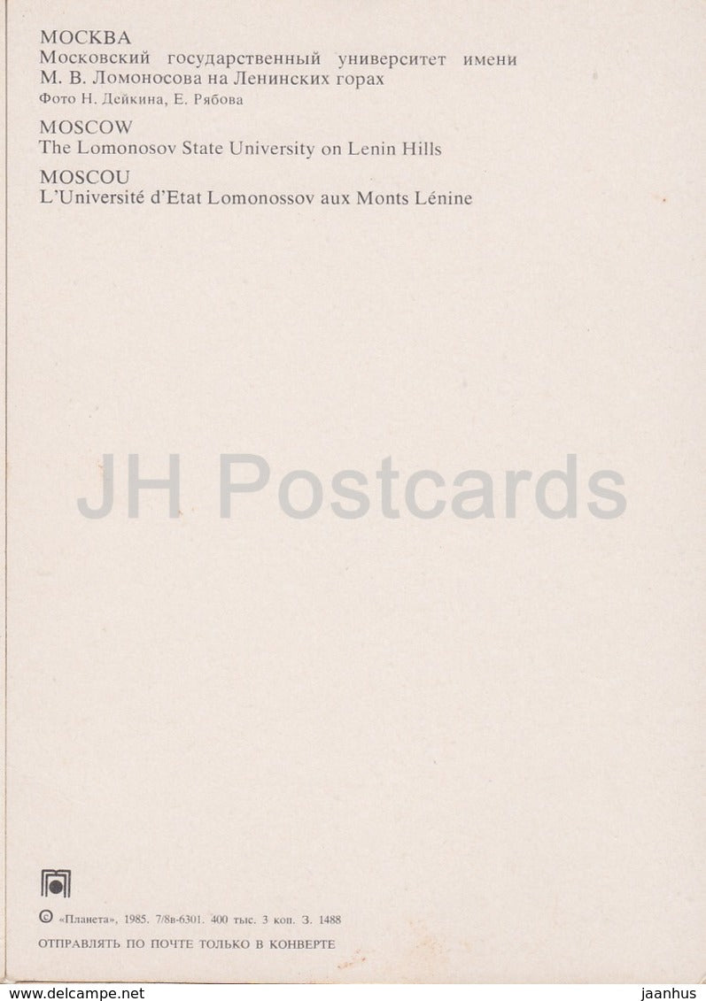 Moscow - The Lomonosov State University on Lenin Hills - 1985 - Russia USSR - unused