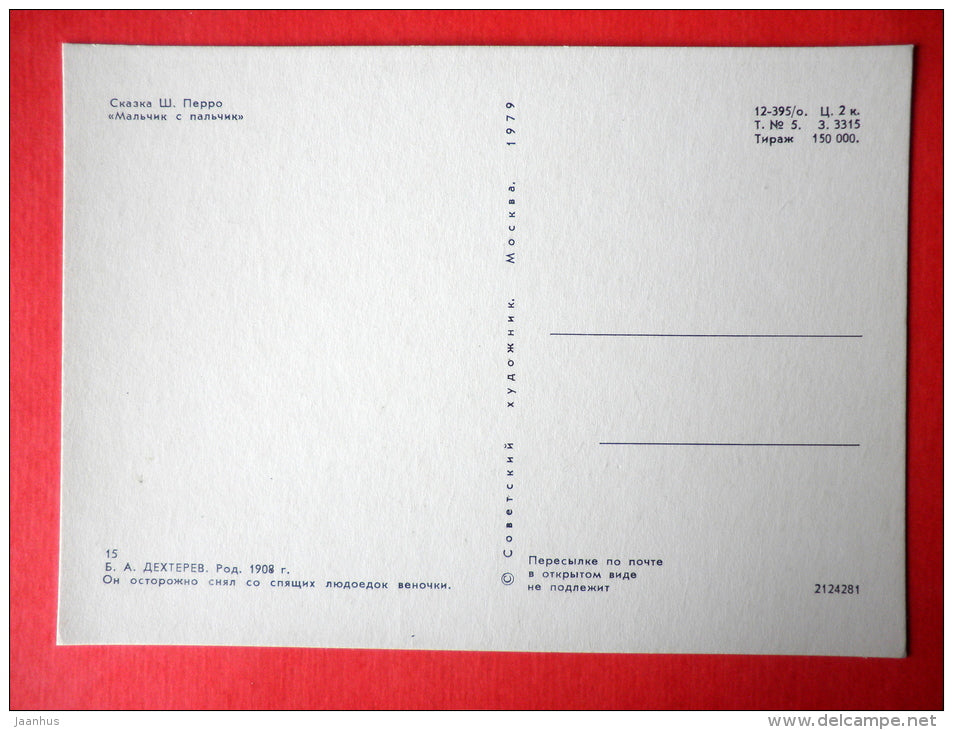 illustration by B. Dehterev - Cannibal Children - Little Tom Thumb by C. Perrault - 1979 - Russia USSR - unused - JH Postcards