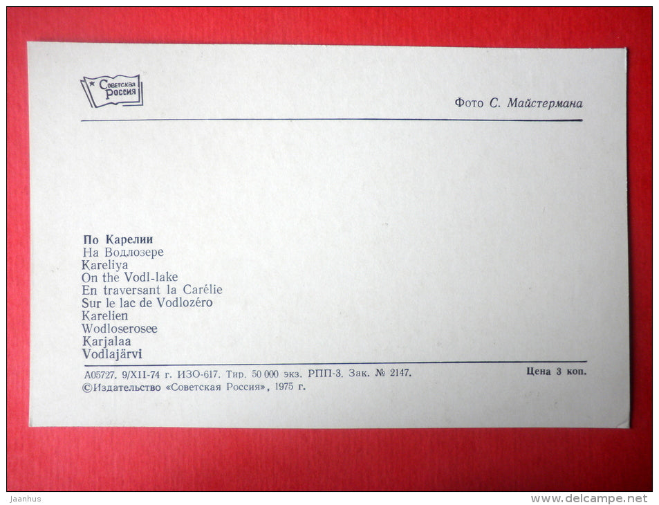 On Vodl lake - airplane - seaplane - Kareliya - Karelia - 1975 - Russia USSR - unused - JH Postcards