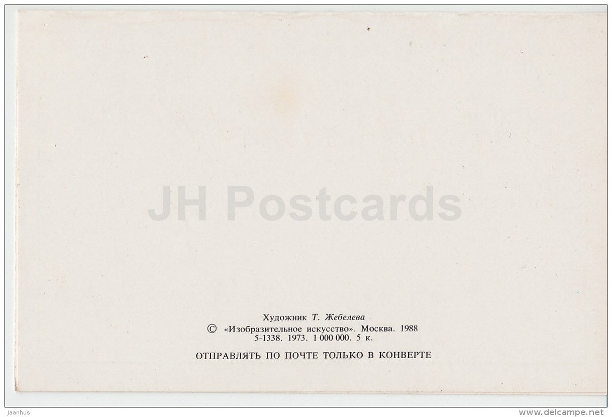 New Year Greeting Card by T. Zhebelyeva - rowan - birds - 1988 - Russia USSR - used - JH Postcards