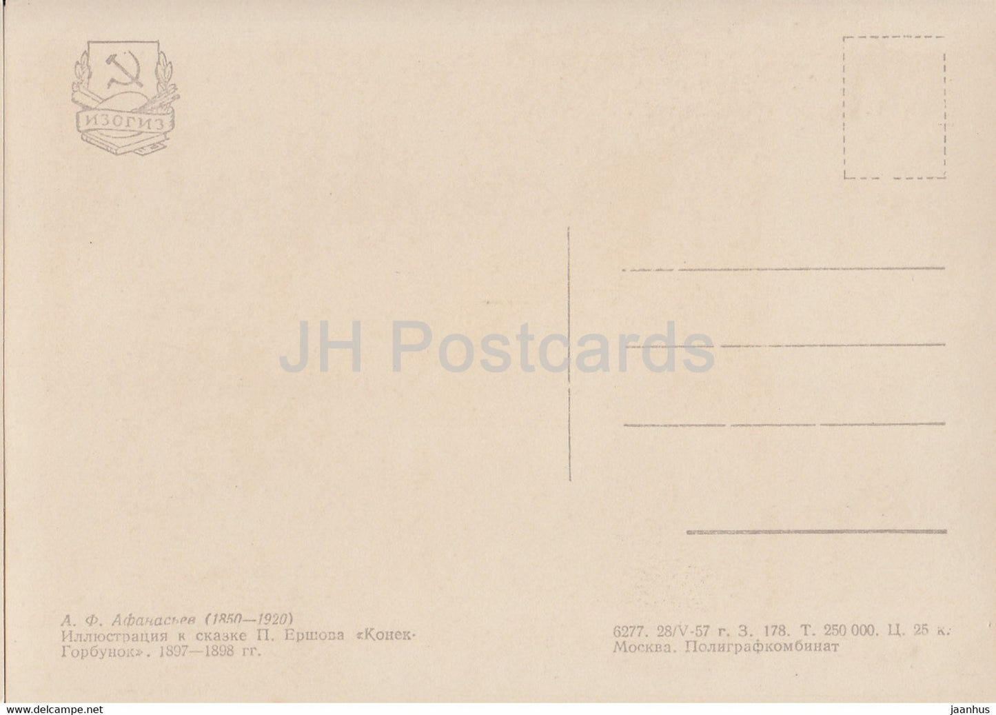 illustration by A. Afanasyev - The Little Humpbacked Horse - 1 - fairy tale by Yershov - 1957 - Russia USSR - unused